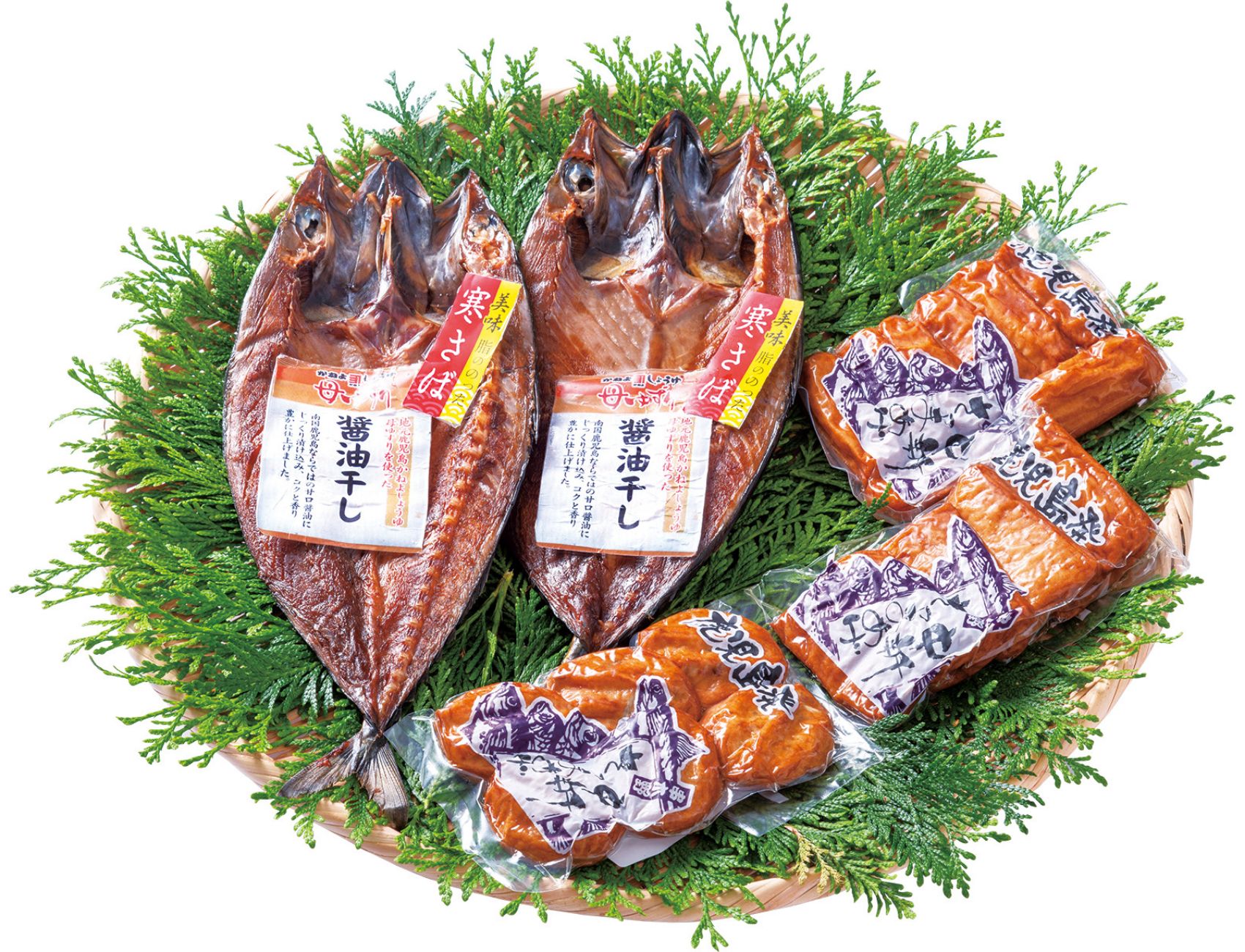 さば醤油干し・ さつま揚げセット